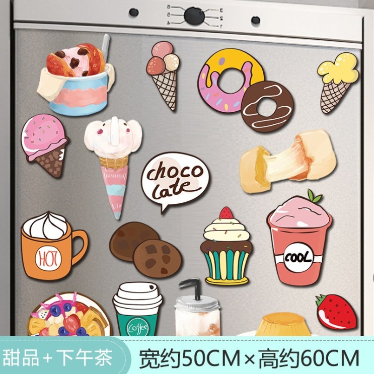 선택고민 해결 냉장고 스티커 만화 장식 DIY 자석 스티커 세트, 애프터눈 티 + 디저트 좋아요 선택고민 해결 냉장고 스티커 만화 장식 DIY 자석 스티커 세트, 애프터눈 티 + 디저트 좋아요
