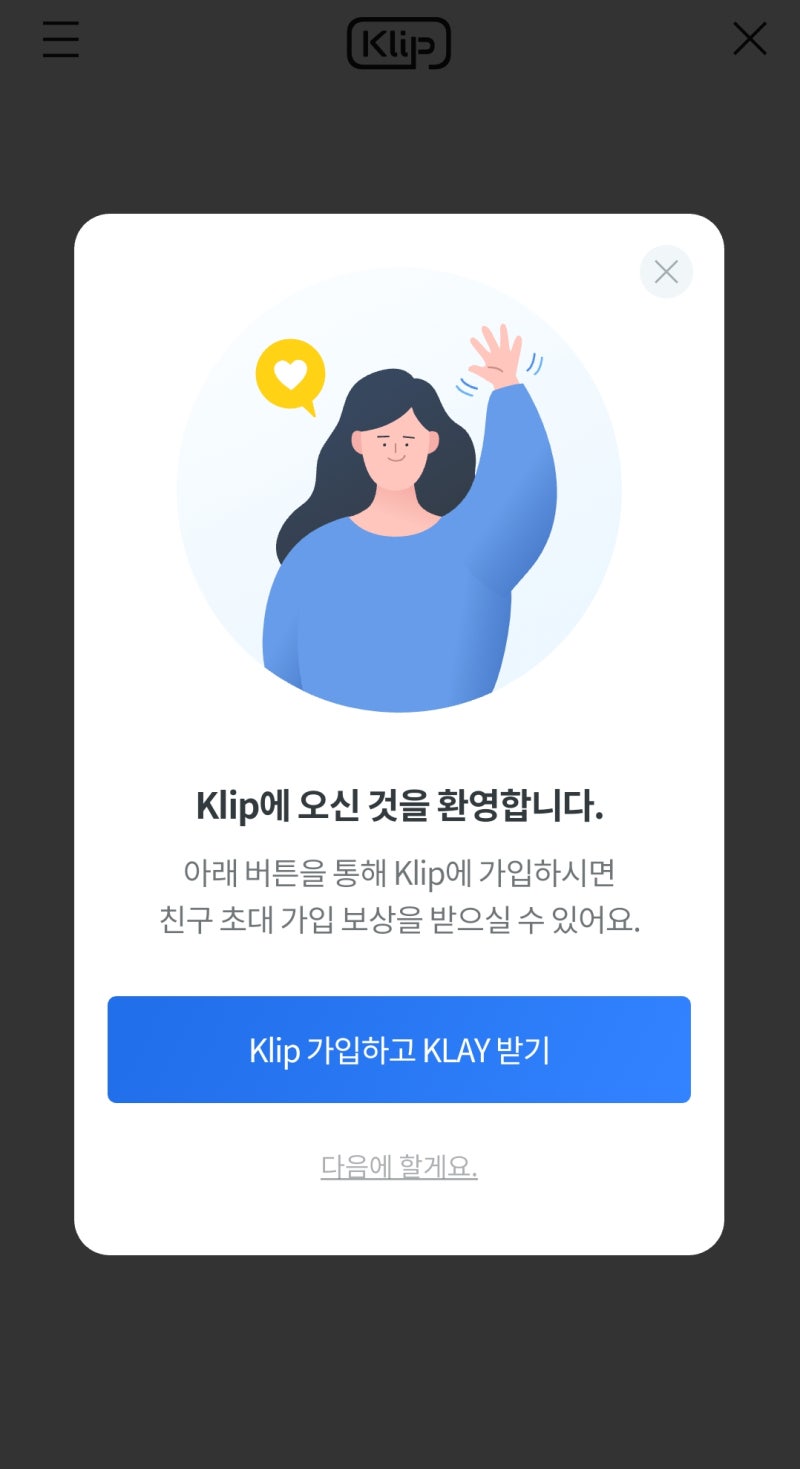 카카오 코인 3월8일까지만 무료 지급 : 네이버 블로그