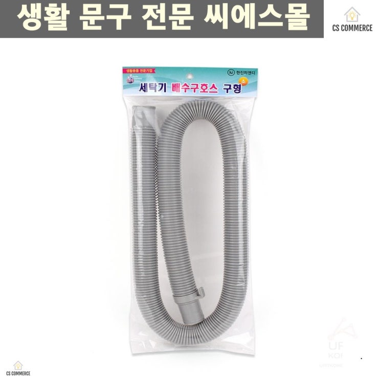 후기가 좋은 세탁소 스테인리스 배수호스 연장캡 세탁기 배수구 호스 구형 소 연결 간편부착 드럼, 단일상품 추천합니다 후기가 좋은 세탁소 스테인리스 배수호스 연장캡 세탁기 배수구 호스 구형 소 연결 간편부착 드럼, 단일상품 추천합니다