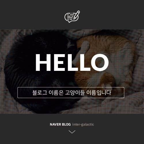  당신은 너무 멋져