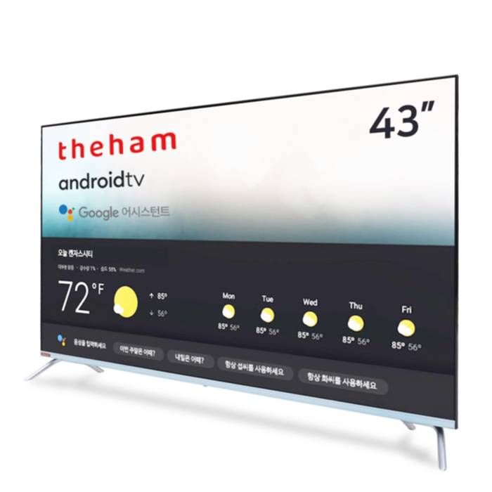 더함스마트tv 더함 UHD LED 108cm HDR 안드로이드 스마트 TV U431UHD, 스탠드형, 자가설치 가격 비교 추천 후기
