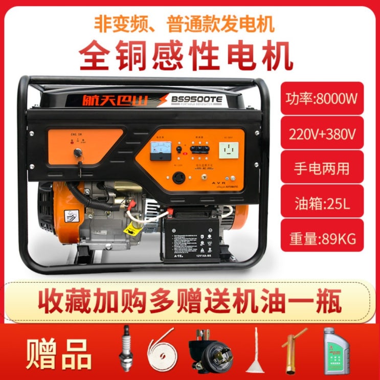 잘나가는 트랜스미션 가솔린 발전기 220V 가정용 미니밴 휴대용 이동식발전기 캠핑용발전기, 8 220/380v-손/전기 작동(비변조)개 추천합니다 잘나가는 트랜스미션 가솔린 발전기 220V 가정용 미니밴 휴대용 이동식발전기 캠핑용발전기, 8 220/380v-손/전기 작동(비변조)개 추천합니다