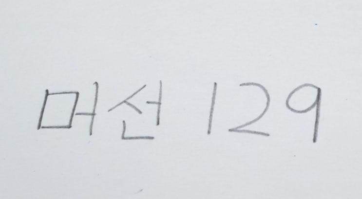  고인물 뜻, 유래, 요즘 유행어, 신조어 강호동 머선129 , 아이와 대화