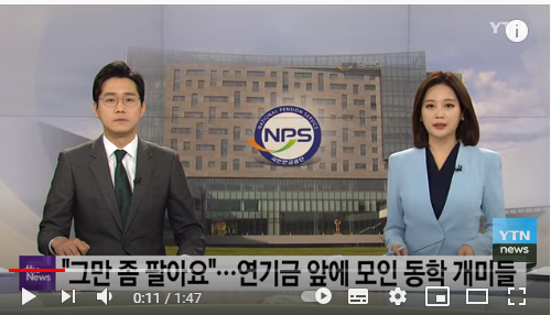 "그만 좀 팔아요"...연기금 앞에 모인 동학 개미들 / YTN "그만 좀 팔아요"...연기금 앞에 모인 동학 개미들 / YTN