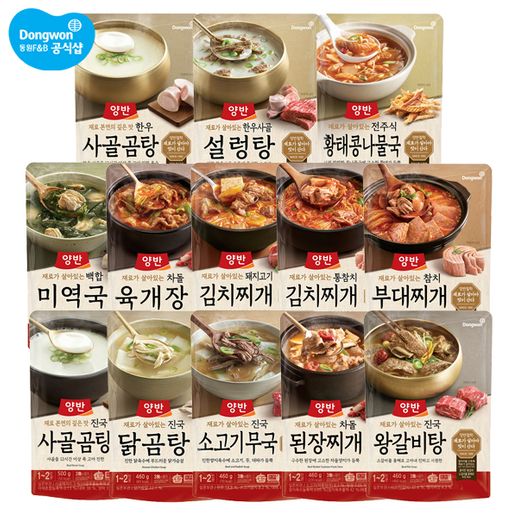 인기 많은 양반 사골곰탕 500g x20팩/설렁탕/육개장/미역국/무국, 한우사골곰탕 460g x 18팩 추천합니다