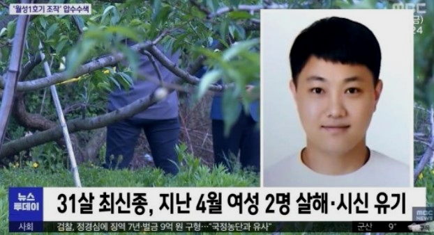 전주 연쇄살인 최신종 '여성2명 잔혹살해' 사형 구형,  "강간은 없었다" 선처 호소