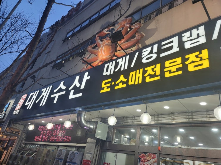  [광주맛집] 상무지구 대게수산