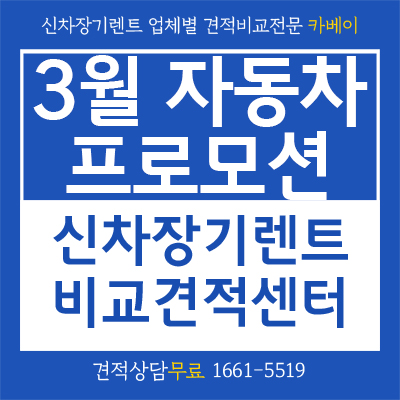  3월 자동차프로모션 아이오닉5, 테슬라 다 있다?!