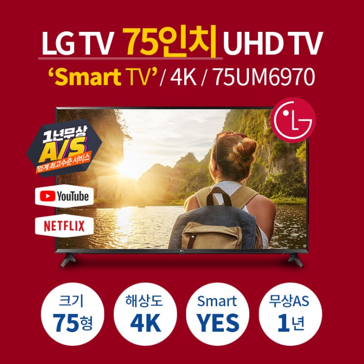 리뷰가 좋은 LG전자 SMART TV 75인치 75UM6970 좋아요