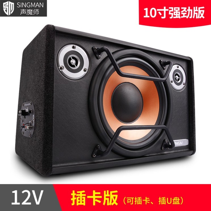 의외로 인기있는 차량용우퍼 자동차 우퍼스피커 10inch12V24V대출력 중저음 차량용 화물차 전용 스피커 블루투스, T03-10inch파워 버전 12V카드를 꽂다 추천해요