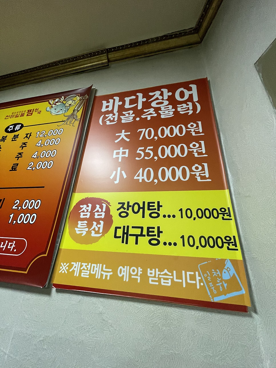 천하찜천국 사진 6