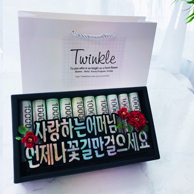 많이 팔린 트윙클 선물은 뜯어야 맛이지 찢찢 머니박스 플라워박스 현금박스 선물용 남편 생일선물 부모님 생신선물 첫월급 용돈선물, 1효도의완성 ··· 많이 팔린 트윙클 선물은 뜯어야 맛이지 찢찢 머니박스 플라워박스 현금박스 선물용 남편 생일선물 부모님 생신선물 첫월급 용돈선물, 1효도의완성 ···