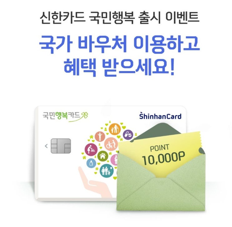 신한카드>신한카드 국민 행복 출시 이벤트 아이를 가지게 되는 순간부터 학교 가기 전까지 소중한 성장과정을 신한카드와 함께하세요 신한카드>신한카드 국민 행복 출시 이벤트 아이를 가지게 되는 순간부터 학교 가기 전까지 소중한 성장과정을 신한카드와 함께하세요