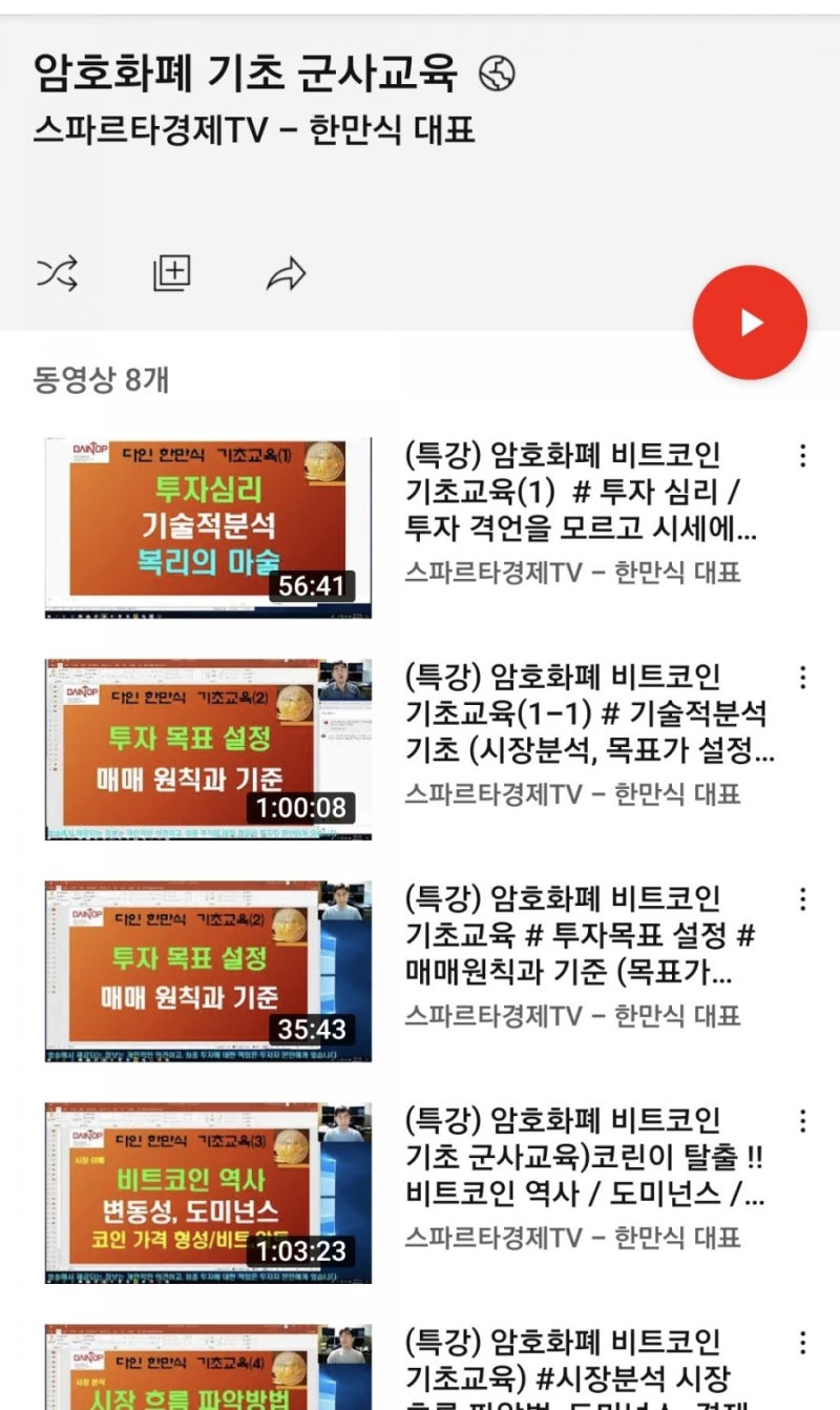 코인백과📚코린이의 돈을 지켜 줄 코인공부 : 네이버 블로그