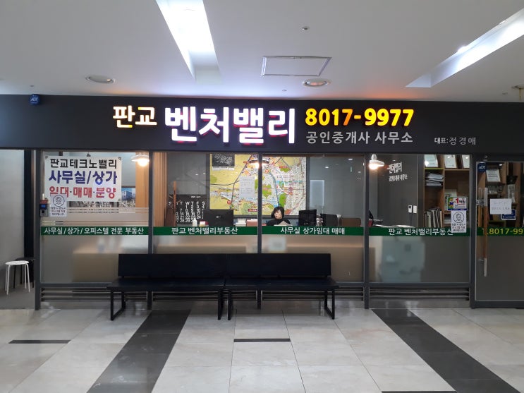  판교 상가 임대 매매 무권리 추어탕 식당 네일샵 등 미용업