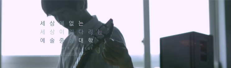부산예술대학교 연극과 부산예술대학교 연극과