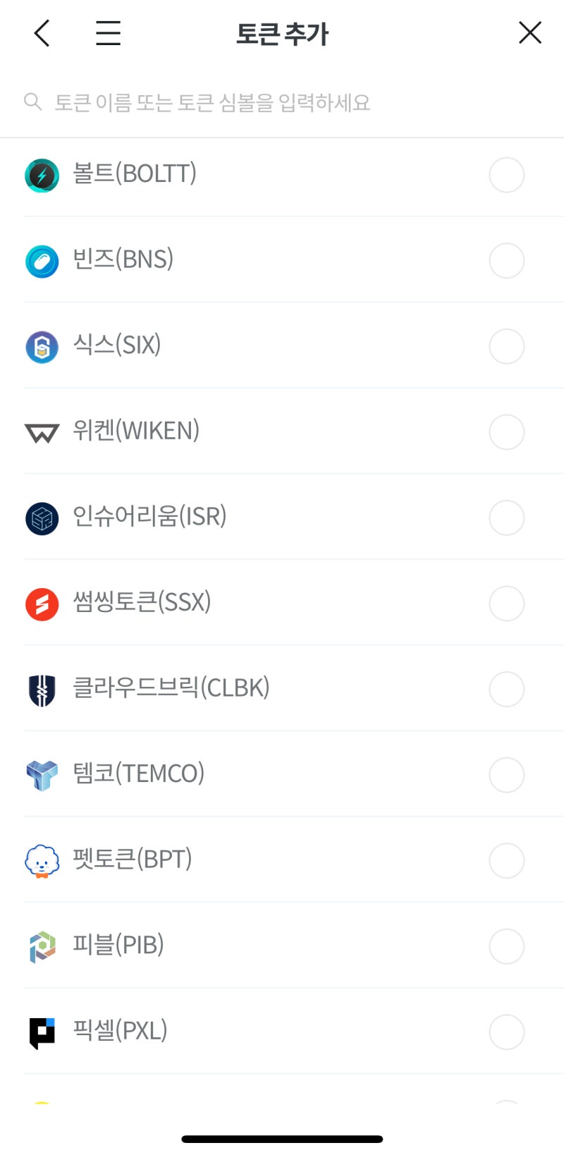 카카오코인 클레이 신규가입하고 3000원 클레이튼 받기 : 네이버 블로그