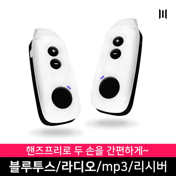 잘나가는 블루투스리시버/무선카팩/핸즈프리/카팩/차량용mp3 COOKIE2(화이트), 화이트 추천해요 잘나가는 블루투스리시버/무선카팩/핸즈프리/카팩/차량용mp3 COOKIE2(화이트), 화이트 추천해요