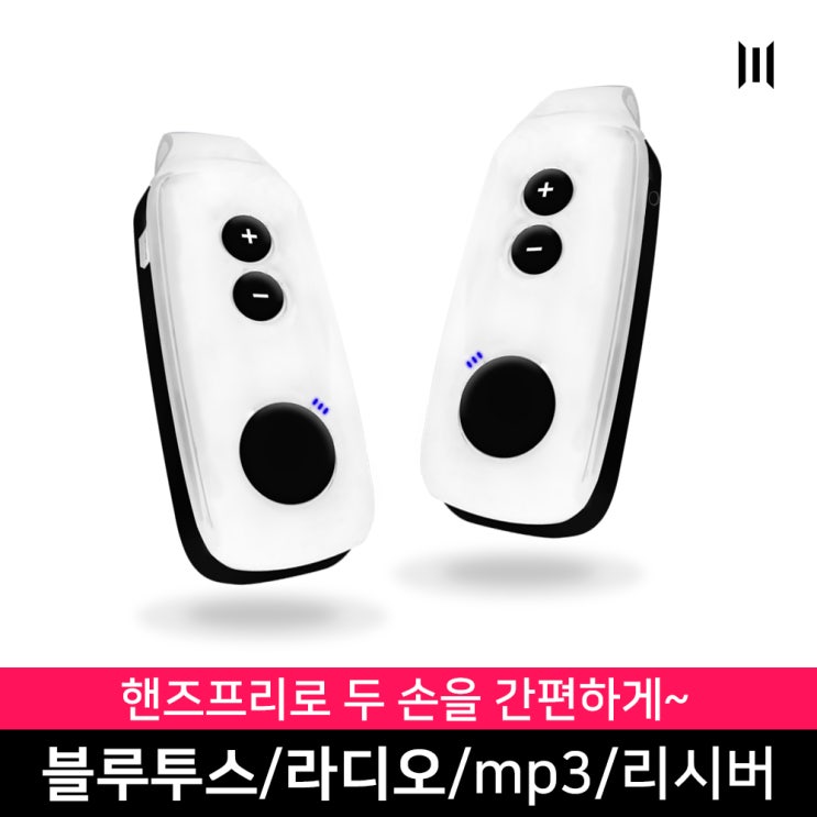 잘나가는 블루투스리시버/무선카팩/핸즈프리/카팩/차량용mp3 COOKIE2(화이트), 화이트 추천해요