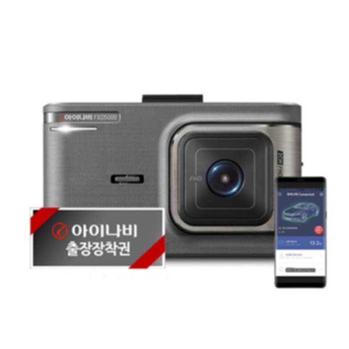  아이나비 블랙박스 16GB FXD5000 출장장착 + 커넥티드 스탠다드 가격 비교 후기 가성비 추천 순위