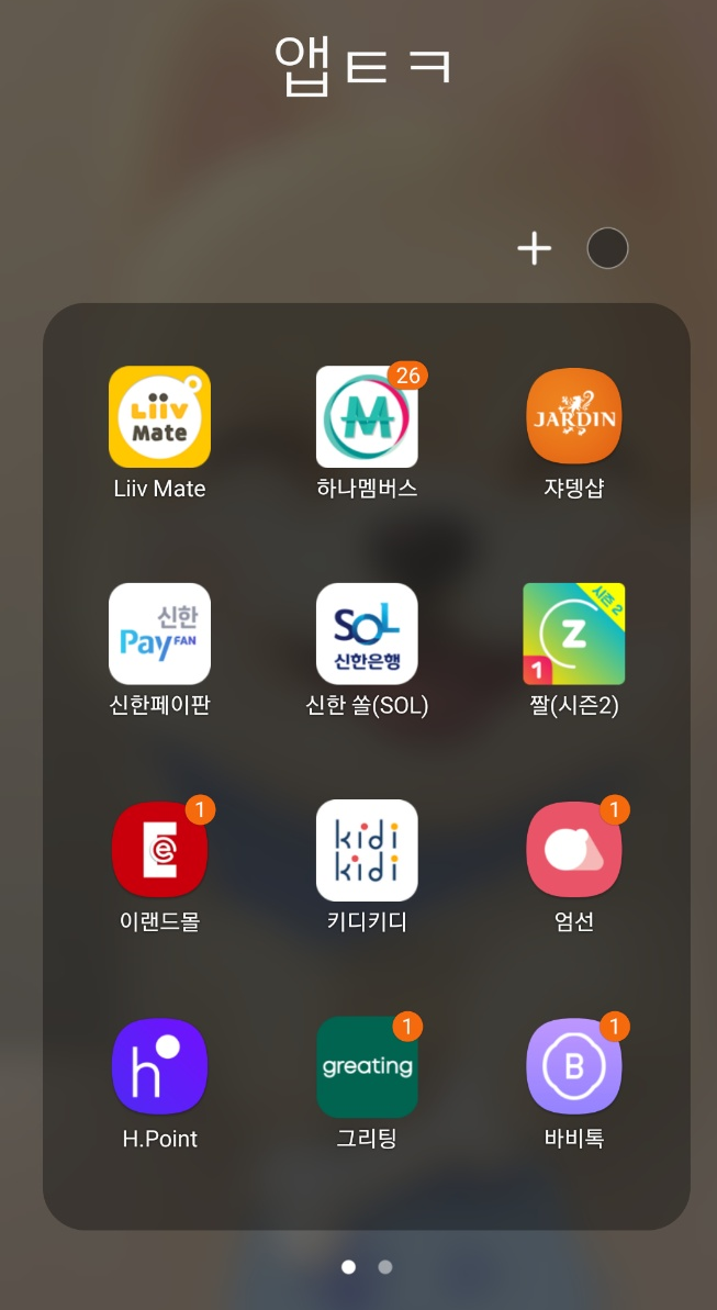 '앱테크 추천!' 이 앱들은 꾸준히 이용하셔도 좋습니다.