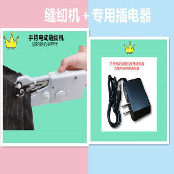 당신만 모르는 미니 전동 재봉틀 핸디형 한손 재봉틀, 재봉틀 + 플러그인 기기 좋아요 당신만 모르는 미니 전동 재봉틀 핸디형 한손 재봉틀, 재봉틀 + 플러그인 기기 좋아요
