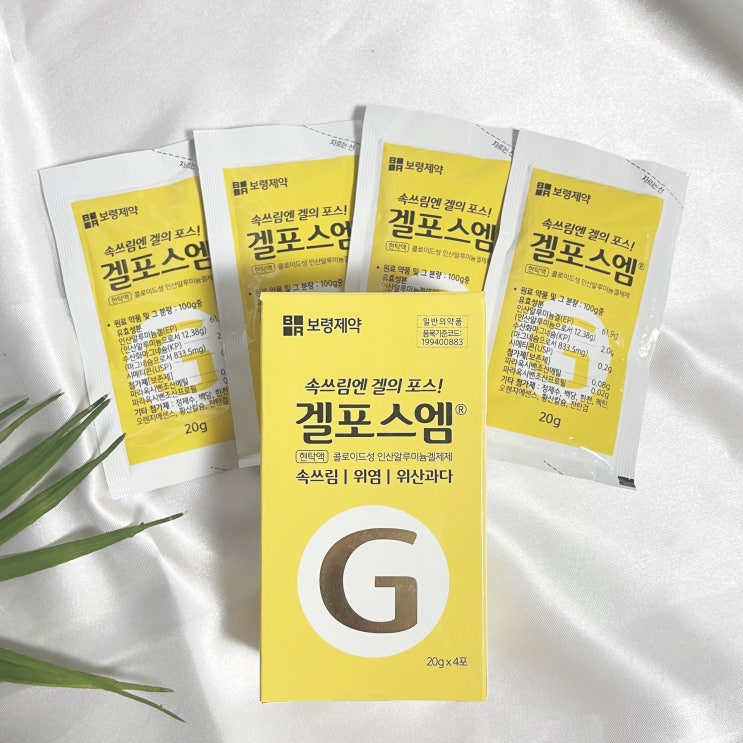  편의점 겔포스 가격과 겔포스엠의 부작용