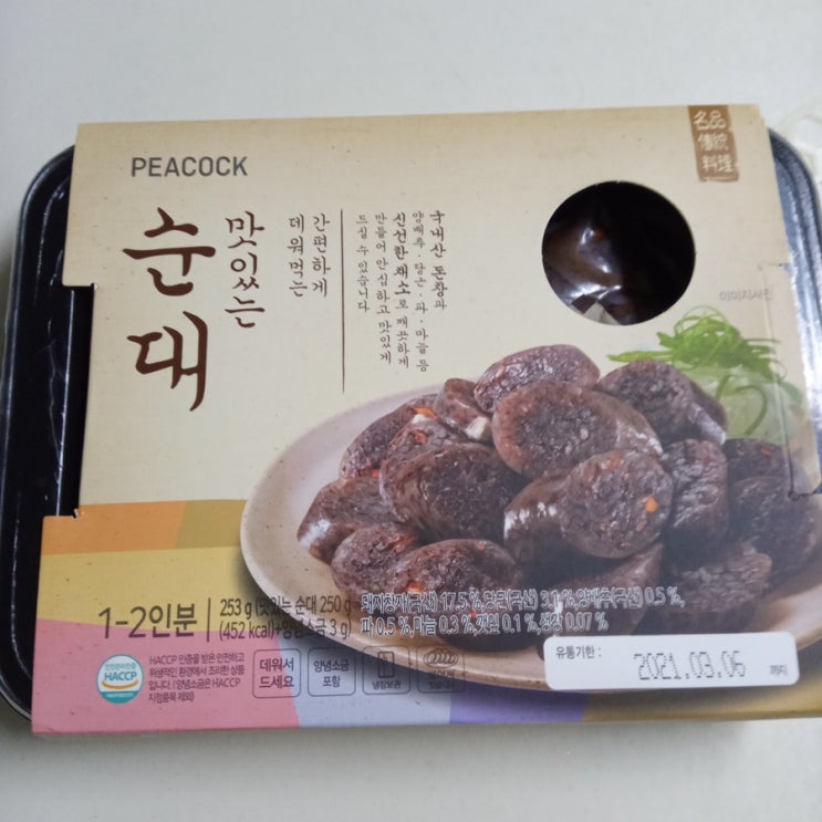  오동통 맛있는 피코크 순대 vs 쫄깃한 찰진 순대