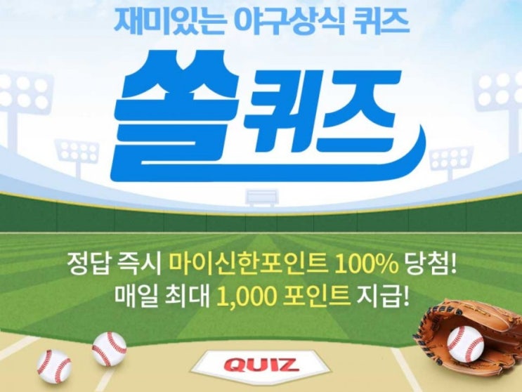 재미있는 야구상식 퀴즈 쏠퀴즈 3월4일 현 KB리그 규정상 구단에서 새로 외국인선수와 계약할 때 연봉(옵션포한) 계약금 이적료 등을 합쳐 최대 제한 금액은? #KBO리그외국인선수 재미있는 야구상식 퀴즈 쏠퀴즈 3월4일 현 KB리그 규정상 구단에서 새로 외국인선수와 계약할 때 연봉(옵션포한) 계약금 이적료 등을 합쳐 최대 제한 금액은? #KBO리그외국인선수