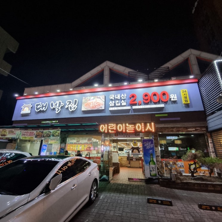  [대구/밥집] 대박집 중동점 대패삼겹살 배터지게 먹어도 4만원ㅋㅋ