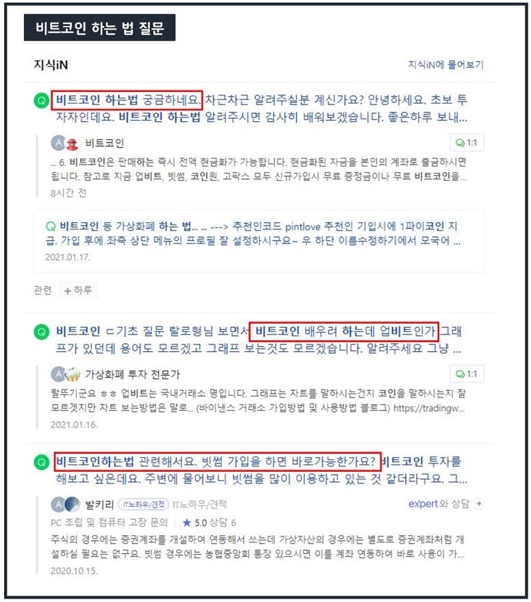 가상화폐 거래소를 통해 비트코인 하는 법(Ft.빗썸,업비트) : 네이버 블로그