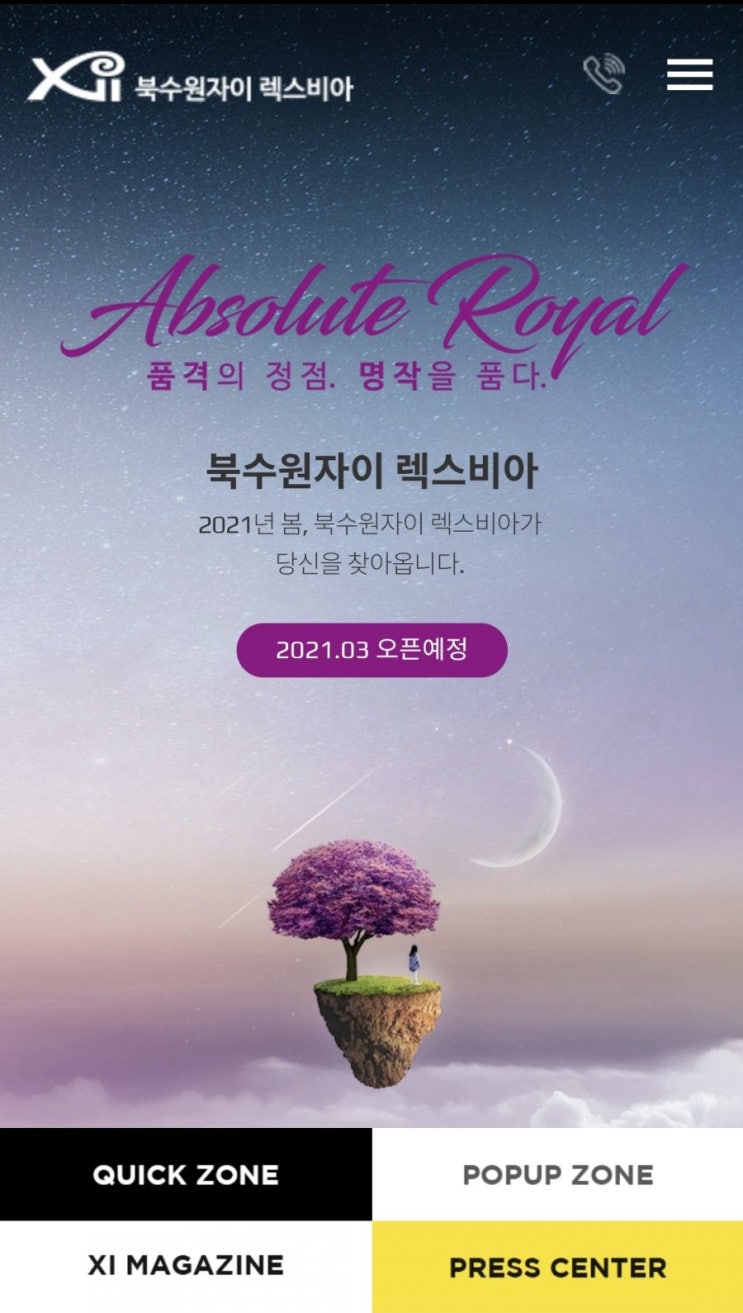 북수원자이 드디어 일반분양 북수원자이 드디어 일반분양