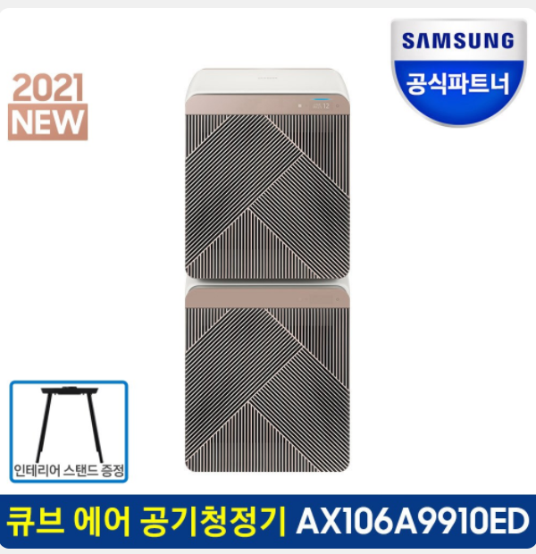 구매평이 좋은 삼성비스포크 큐브에어 BEST20 정리 입니다