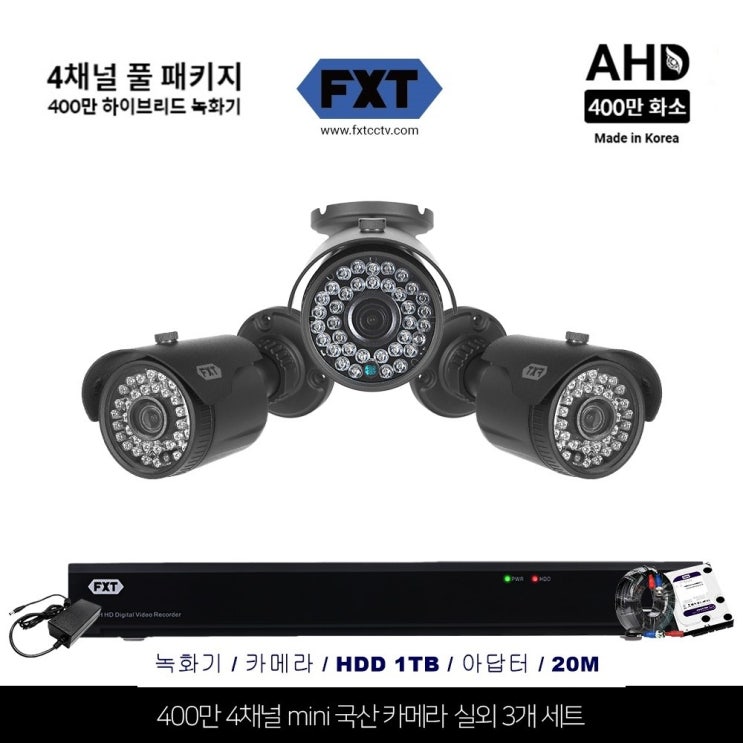 최근 인기있는 fxtcctv 400만 CCTV 풀세트 국산카메라 실내외겸용, 선택8 :400만 풀 패키지 실외3개 카메라 세트 추천해요