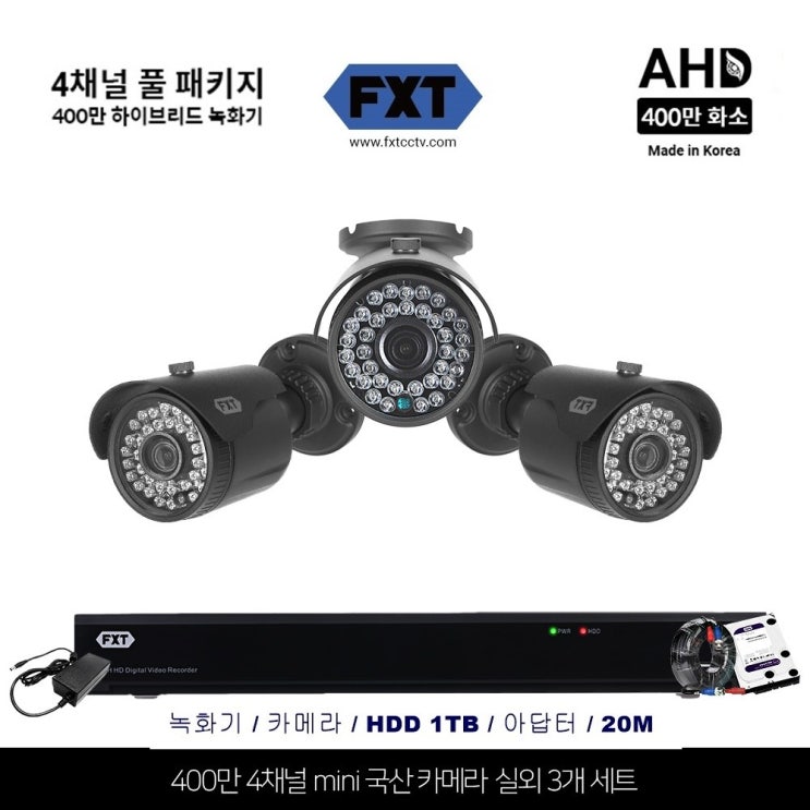 최근 인기있는 fxtcctv 400만 CCTV 풀세트 국산카메라 실내외겸용, 선택8 :400만 풀 패키지 실외3개 카메라 세트 추천해요 최근 인기있는 fxtcctv 400만 CCTV 풀세트 국산카메라 실내외겸용, 선택8 :400만 풀 패키지 실외3개 카메라 세트 추천해요