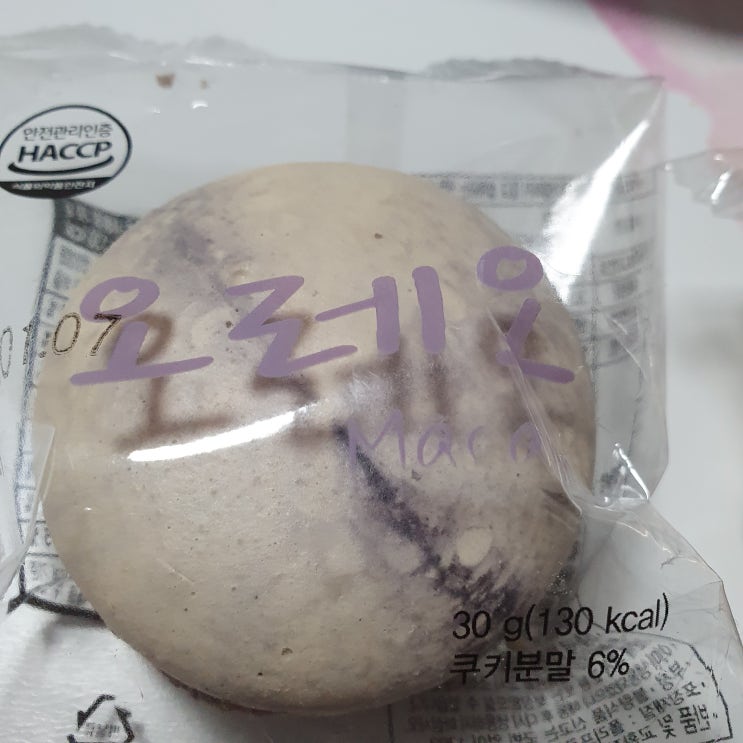  카페 051 마카롱 구매했어요.