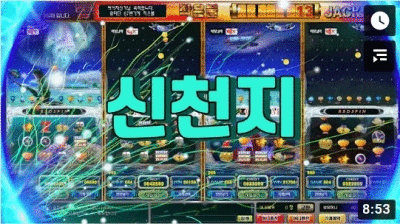 신천지 절대로 못참아 ! 신천지 절대로 못참아 !