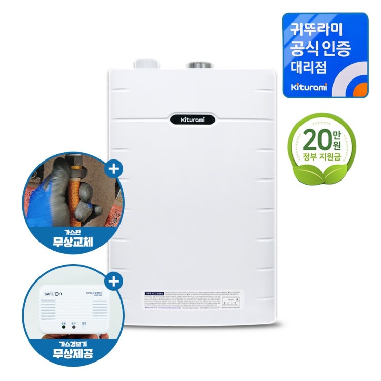 갓성비 좋은 귀뚜라미 거꾸로 ECO 콘덴싱 모음 설치비포함 선공제, 01_거꾸로ECO콘덴싱-15H 추천합니다 갓성비 좋은 귀뚜라미 거꾸로 ECO 콘덴싱 모음 설치비포함 선공제, 01_거꾸로ECO콘덴싱-15H 추천합니다