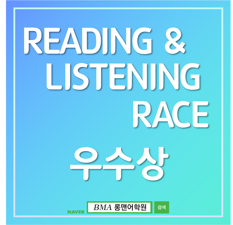BMA롱맨어학원 사진 3