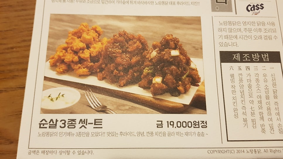 노랑통닭 대구침산점 사진 3