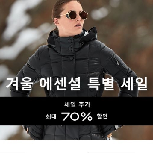  매치스패션 직구 펜디 니트탑 짐머만 스네이크 원피스 뮬 미니백
