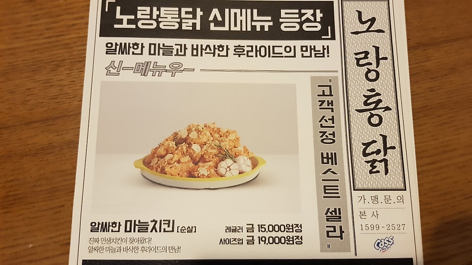 노랑통닭 대구침산점 사진 2