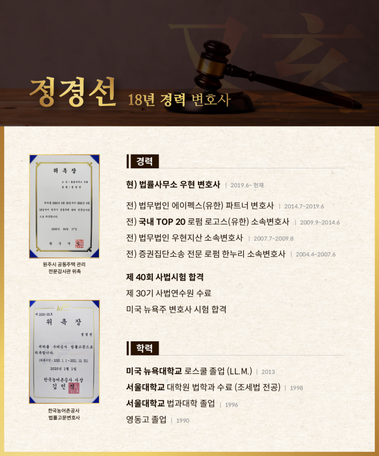  원주유명변호사, 춘천에서까지 의뢰인이 찾아오는 이유 - 정경선변호사의 변호 철학