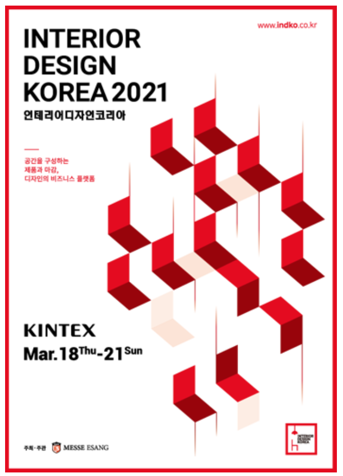  2021년 3월 무료 전시회/박람회 추천 : 인테리어디자인코리아&코리아빌드(일산 킨텍스)