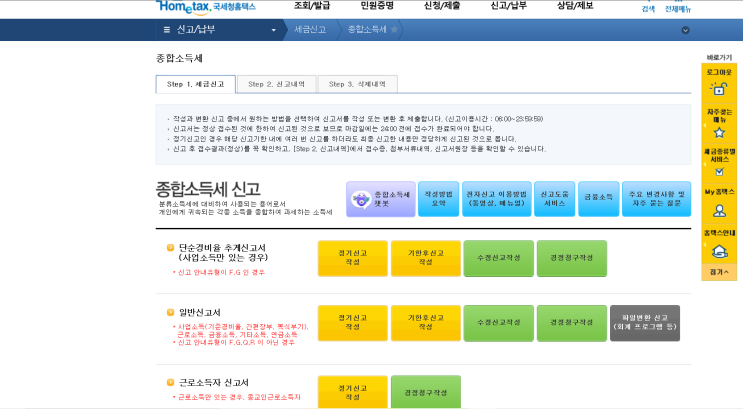  연말정산 토해냈다면…"남은 기회는 또 있다"