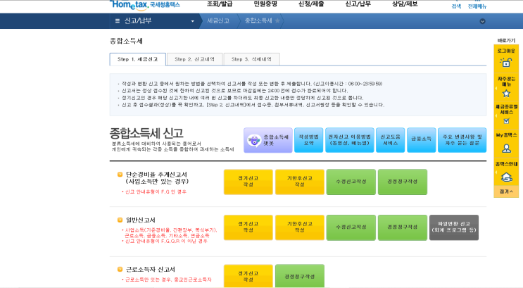 연말정산 토해냈다면…"남은 기회는 또 있다"