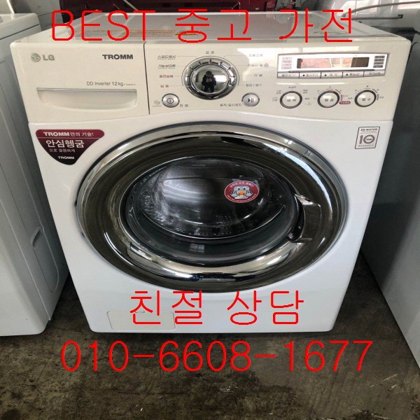 가성비갑 중고세탁기 LG세탁기 LG드럼세탁기 LG트롬 드럼세탁기 12KG, 트롬세탁기 추천해요 가성비갑 중고세탁기 LG세탁기 LG드럼세탁기 LG트롬 드럼세탁기 12KG, 트롬세탁기 추천해요