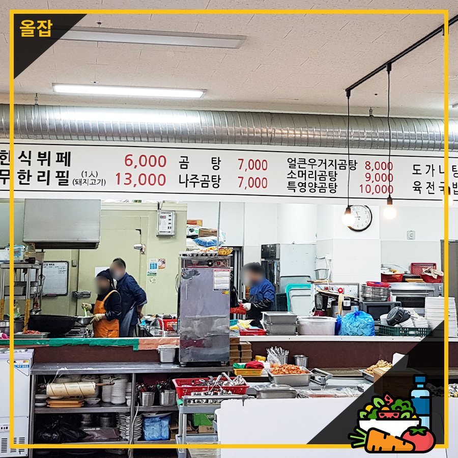 미왕한식뷔페 사진 3