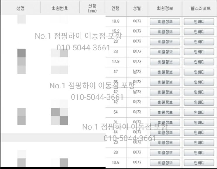  포항점핑 운동 점핑하이 이동점 폭넓은 연령층