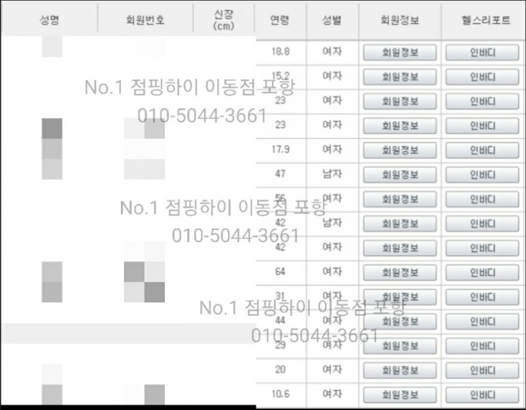 포항점핑 운동 점핑하이 이동점 폭넓은 연령층